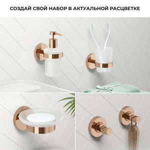 Стакан Wellsee Finishing Touch 182509000
