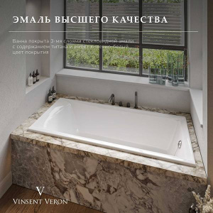 Чугунная ванна Vinsent Veron Devon 180х75, 180х75