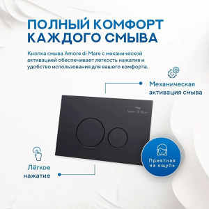 Кнопка для инсталляции Amore di mare 303MB