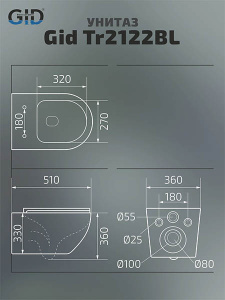 Подвесной унитаз Gid Tr2122BL с сиденьем Soft Close