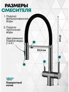 Смеситель для кухонной мойки Grocenberg GB4096BG графит под фильтр