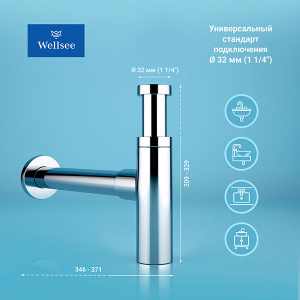 Сифон для умывальника Wellsee Drainage System 182119000