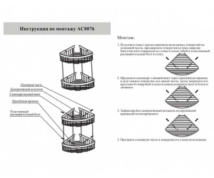 Полка Grocenberg AC0076GO / AC0076MG, золото брашированное