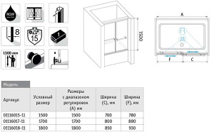 Душевая шторка на ванну RGW Screens SC-60, 150х150, прозрачный
