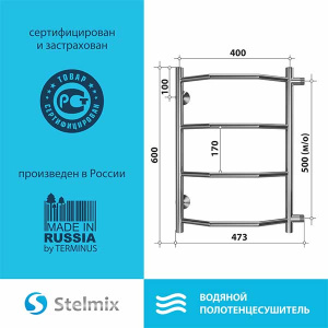Полотенцесушитель Stelmix Трапеция боковое подключение