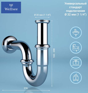 Сифон для умывальника Wellsee Drainage System 182102000