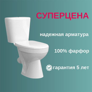 Напольный унитаз Керамин Лаго, МС Инкоэр