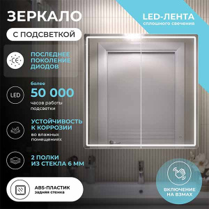 Шкаф-зеркало Vigo Geometry Classic 800 / 1000, 80х80, белый