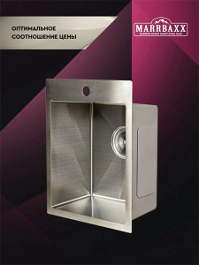 Кухонная мойка Marrbaxx C4050-R