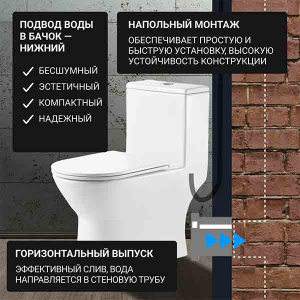 Напольный унитаз Saniteco KW-88009, белый