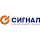 СИГНАЛ