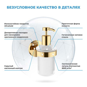 Дозатор для жидкого мыла Wellsee Finishing Touch 182513000