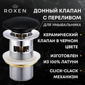 Комплект 2 в 1 умывальник Roxen Sopra 110140-B с донным клапаном
