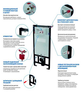Система инсталляции Deante CSTKWC01