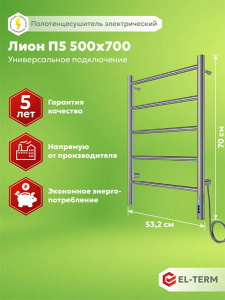 Полотенцесушитель El-Term Лион П5 Электро