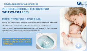 Подвесной унитаз WeltWasser Gelbach 041 GL-WT