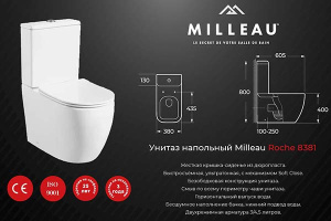 Напольный унитаз Milleau Roche 8381