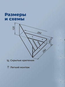 Полка Aquanet Магнум Н угловая белый матовый