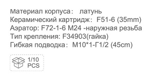 Смеситель для умывальника Frap F1075-9