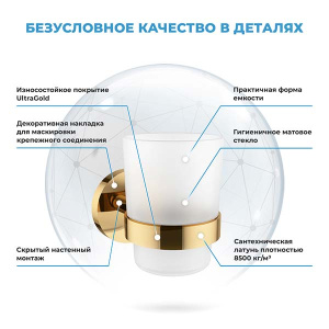 Стакан Wellsee Finishing Touch 182508000