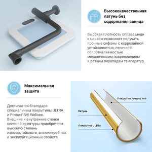 Сифон для умывальника Wellsee Drainage System 182125000