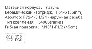 Смеситель для умывальника Frap F1076-9