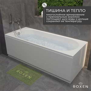 Акриловая ванна Roxen Classic 240100-1770