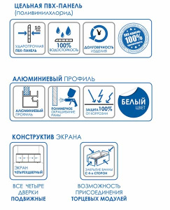 Экран для ванны Метакам Купе 169, 169, беленый дуб