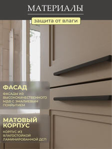 Пенал Mebelvann Аника 40 бежевый