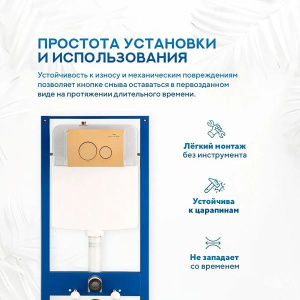 Кнопка для инсталляции Amore di mare 303G