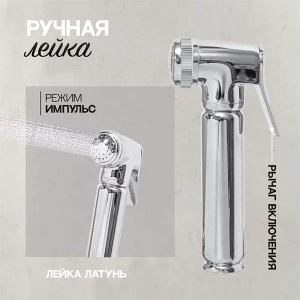 Смеситель для биде Hansberge H0099C
