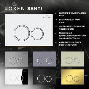 Кнопка для инсталляции Roxen Santi 410260G
