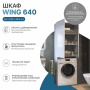 Пенал Vigo Wing 64 под стиральную машину белый