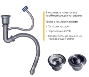 Кухонная мойка Axus LS-6050S с коландером и дозатором
