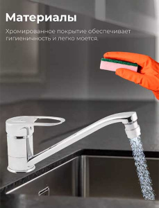 Смеситель для кухонной мойки AV Engineering AVXAN4-A016-239