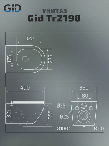 Подвесной унитаз Gid Tr2198 с сиденьем Soft Close