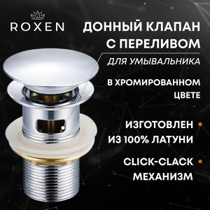 Комплект 2 в 1 умывальник Roxen Sims 110145-CH с донным клапаном