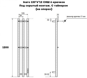 Полотенцесушитель Маргроид Inaro 3 СНШ электрический (таймер) 6 крючков золото
