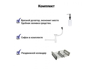 Кухонная мойка Wisent WGS-35050D/GER013 с коландером и дозатором