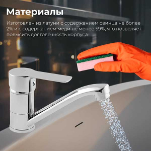 Смеситель для кухонной мойки AV Engineering AVLOR4-A359-627