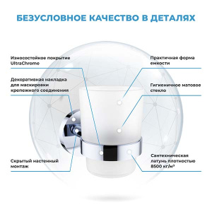 Стакан Wellsee Finishing Touch 182506000