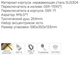 Душевая стойка Gappo G2499-33
