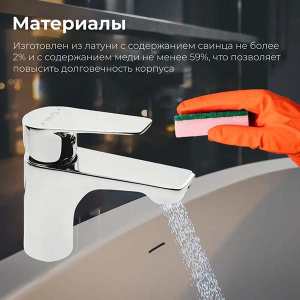 Смеситель для умывальника AV Engineering AVPCK1-A278-219