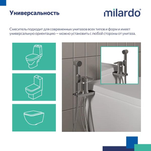 Смеситель для биде Milardo Tidy 001SB00M08 с гигиеническим душем на унитаз