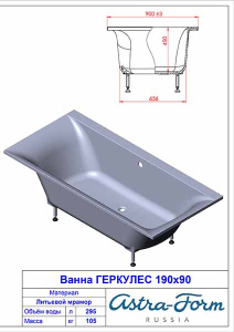 Ванна из искусственного камня Astra-form Геркулес, 190х90