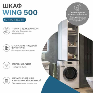 Полупенал Vigo Wing 50 / 64 белый, 64, белый