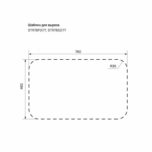 Кухонная мойка Iddis Strit S STR78S2i77 / STR78P2i77, 78х48, полированный