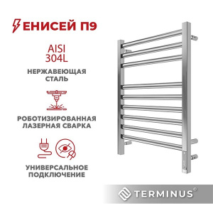 Полотенцесушитель Terminus Енисей электро sensor quick touch, 50х70 9 перекладин встроенный диммер sensor quick touch