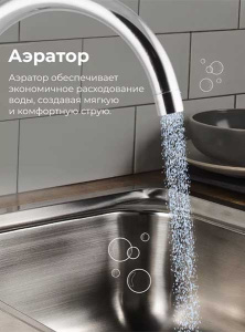 Смеситель для кухонной мойки AV Engineering AVHOP4-B996-649