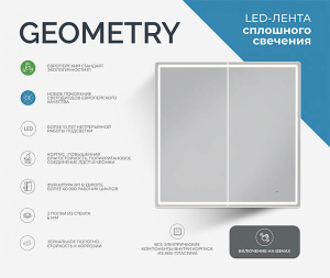 Шкаф-зеркало Vigo Geometry 800 / 1000, 80х80/белый